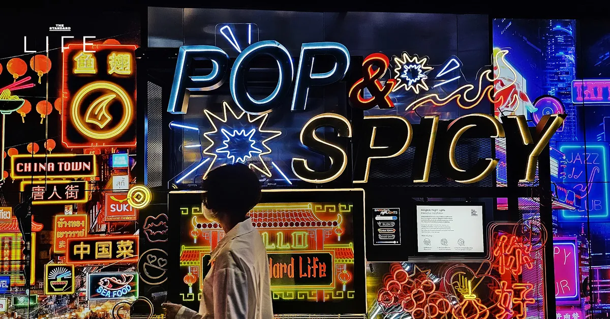 Mahanakhon Pop & Spicy